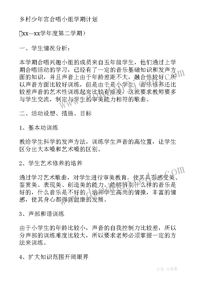 最新初中物理兴趣小组活动方案(汇总5篇)