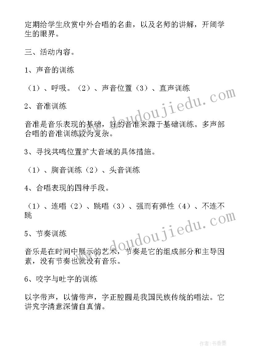 最新初中物理兴趣小组活动方案(汇总5篇)