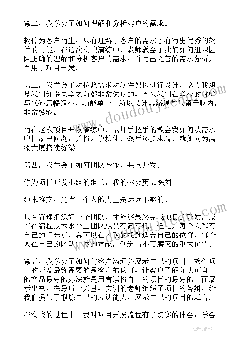 最新大学生心理健康月总结(汇总6篇)