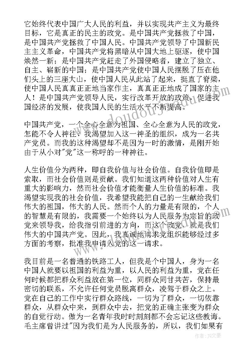 最新党员抗疫思想汇报(优秀5篇)