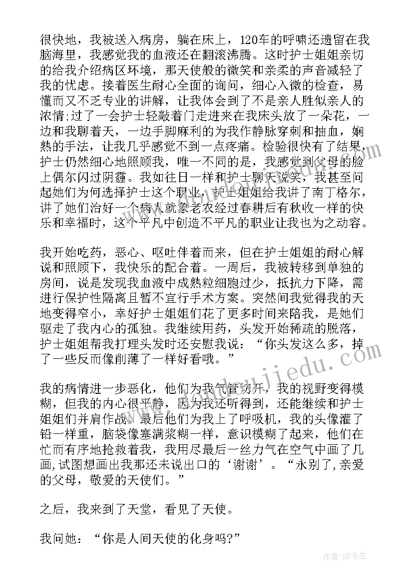 职场演讲稿 在职母亲节演讲稿(通用5篇)