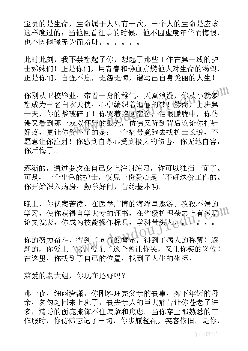 职场演讲稿 在职母亲节演讲稿(通用5篇)