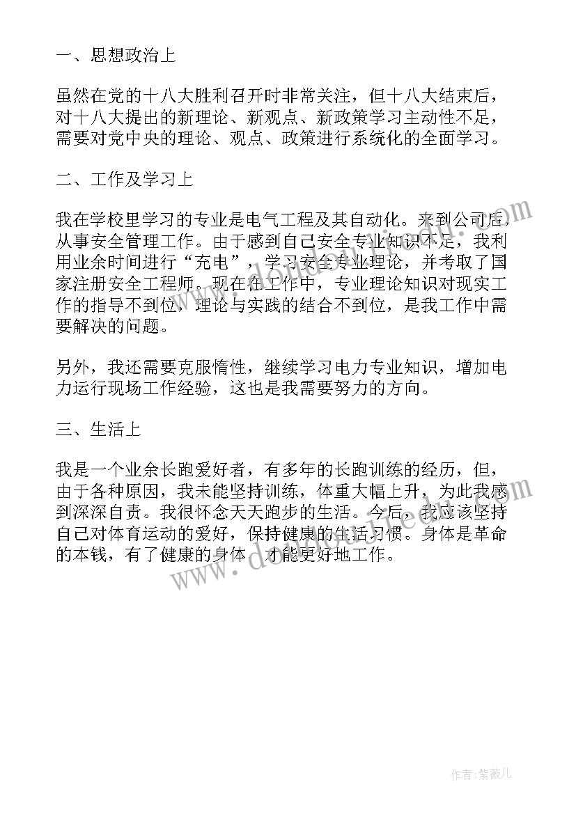 团组织生活会新闻稿(通用5篇)