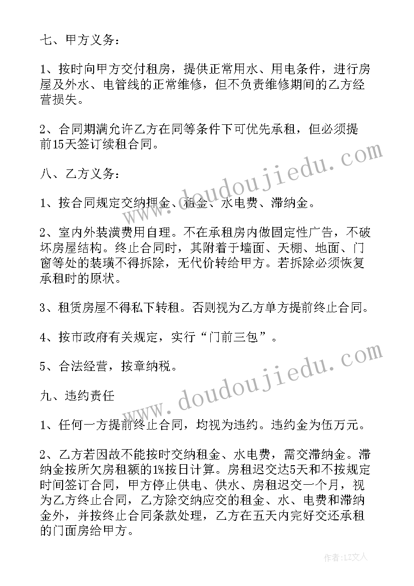 最新房屋租赁合同的要件包括(优秀9篇)