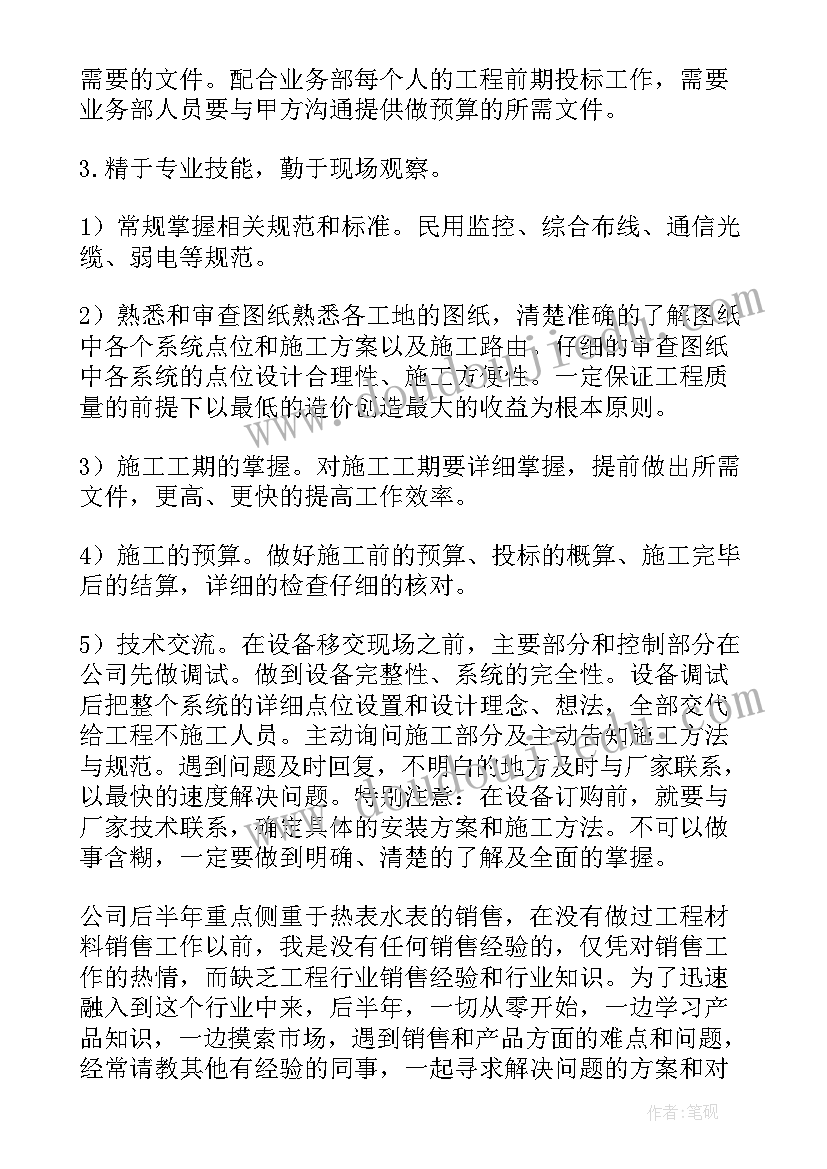 电工工作总结及工作计划(优质5篇)