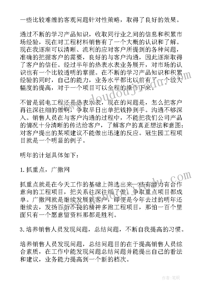 电工工作总结及工作计划(优质5篇)