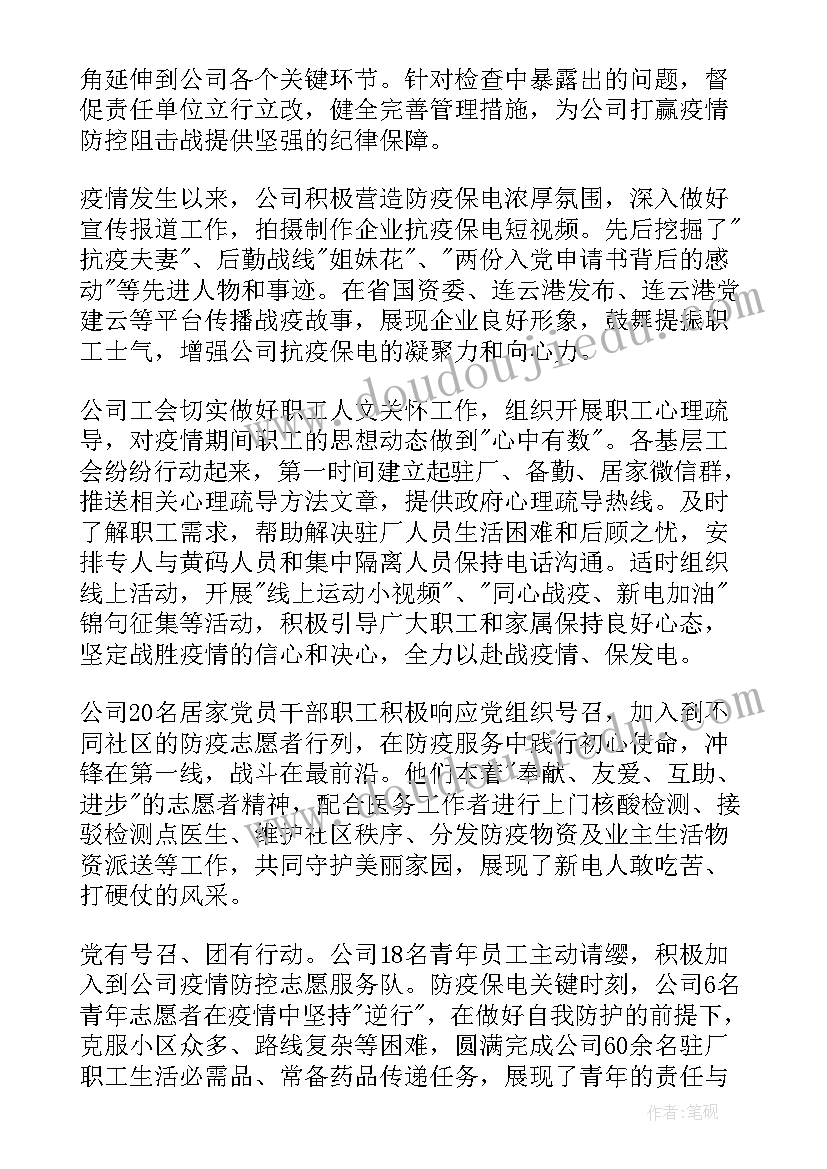 电工工作总结及工作计划(优质5篇)