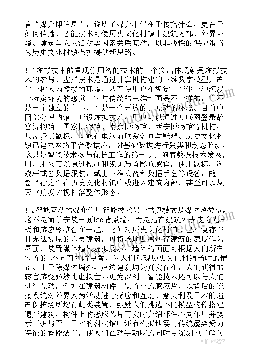 学前教育历史发展论文 历史文化发展的影响论文(通用5篇)