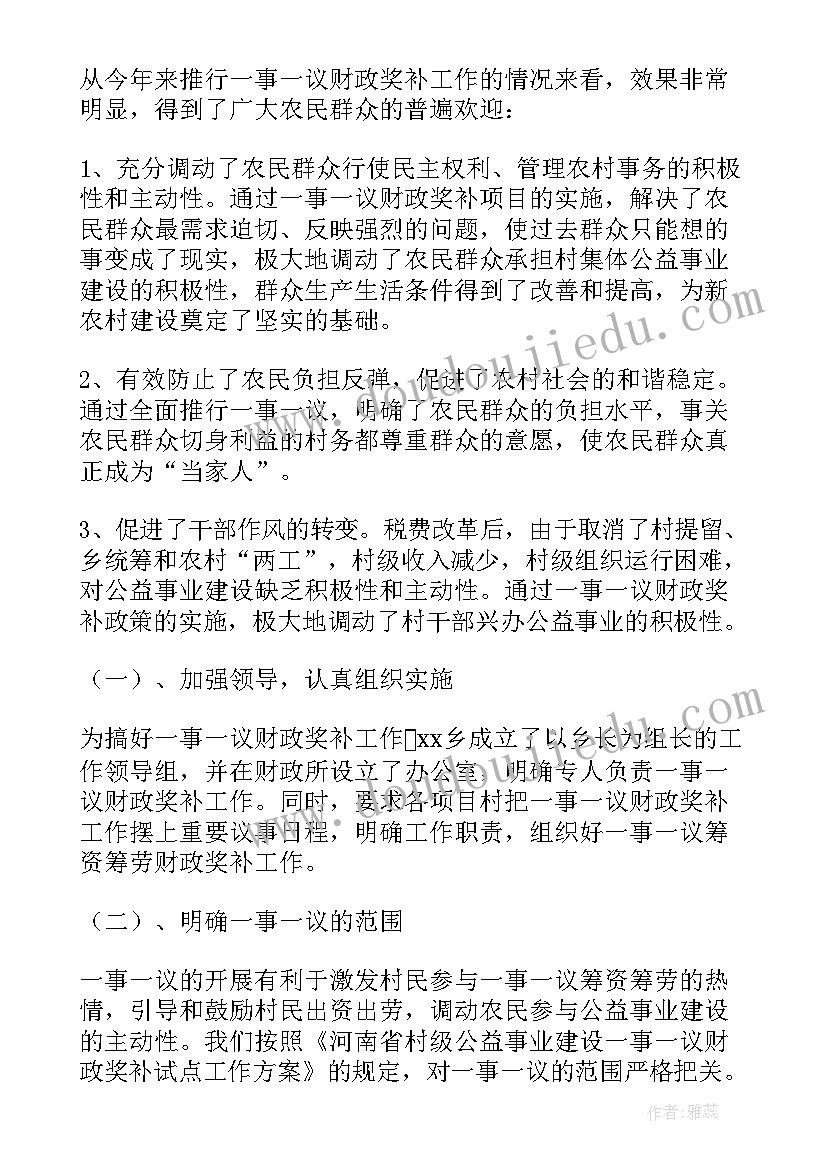 最新财政所个人工作总结(汇总8篇)