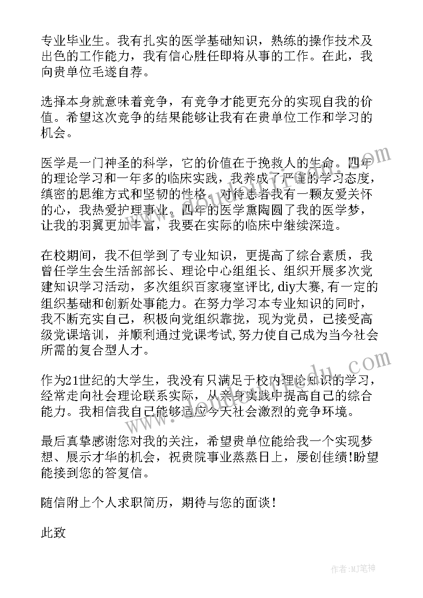 个人求职简历的自我鉴定(通用5篇)