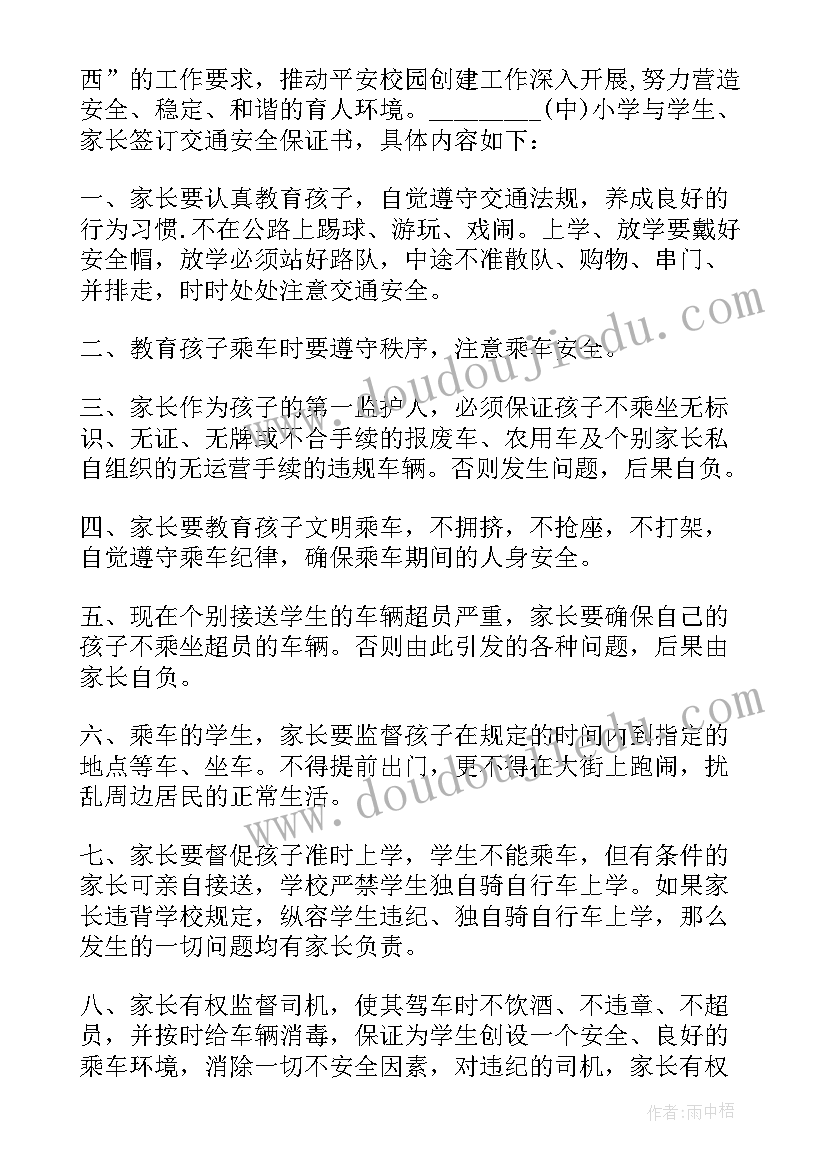 最新高中学生保证书 实验中学学生安全保证书(模板5篇)