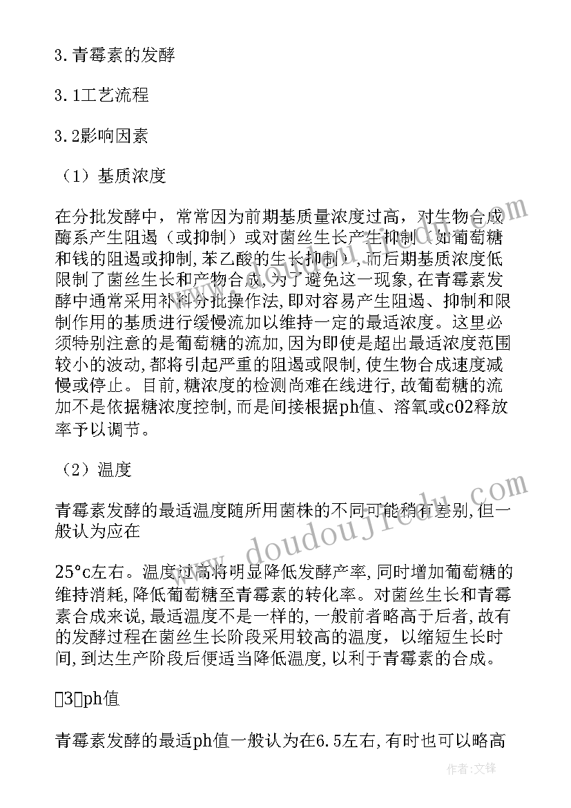 2023年药库实习手册自我鉴定(优质8篇)