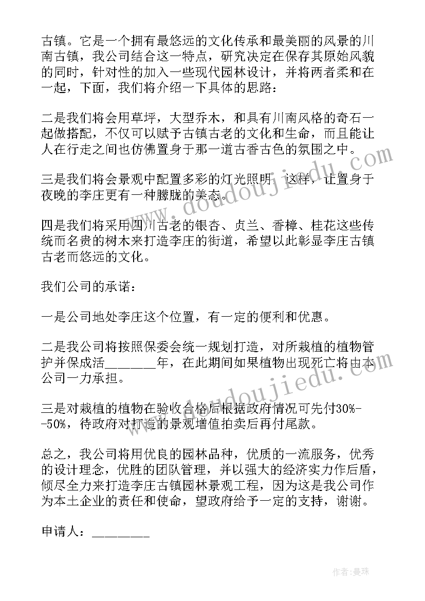 2023年园林景观工程分包合同(实用5篇)