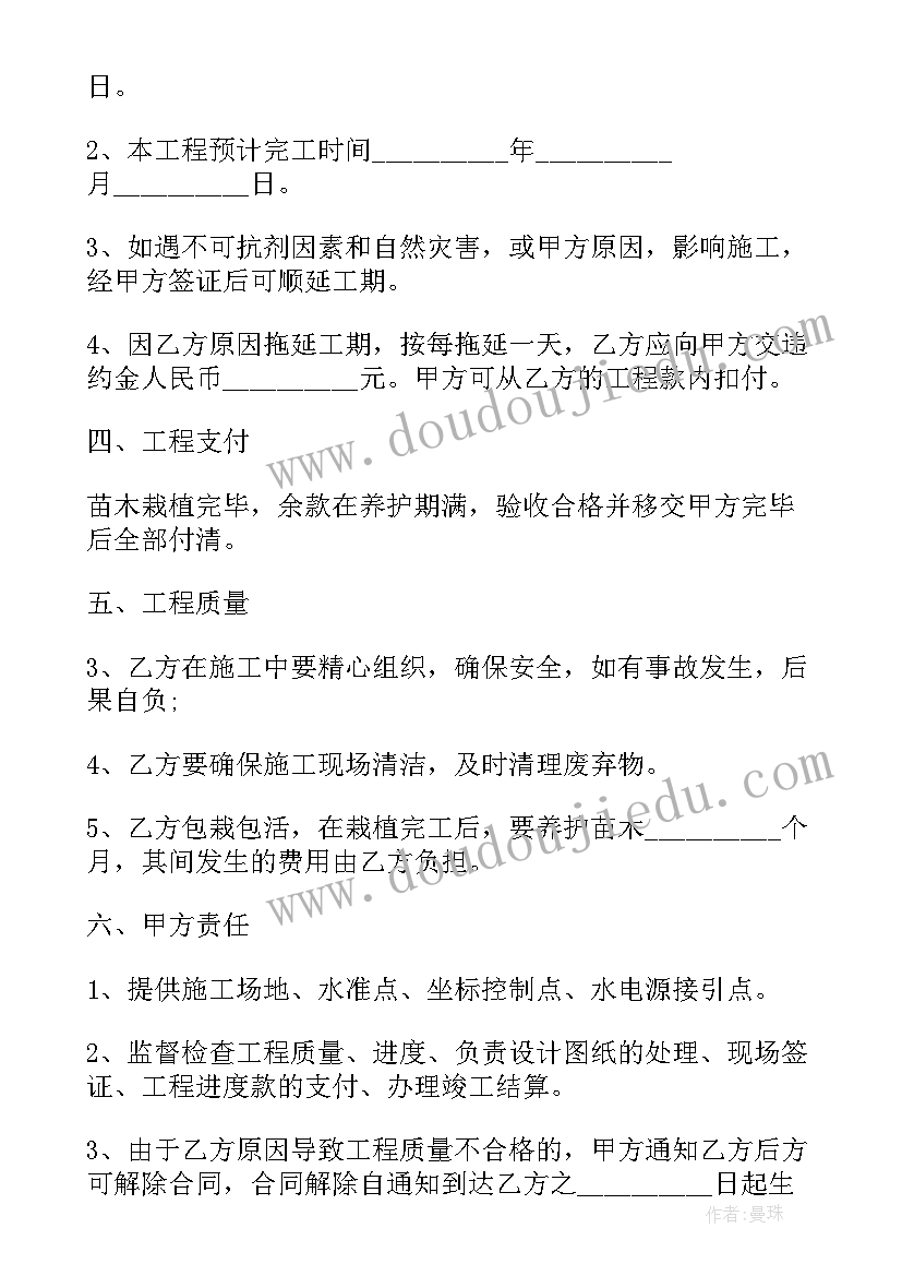 2023年园林景观工程分包合同(实用5篇)