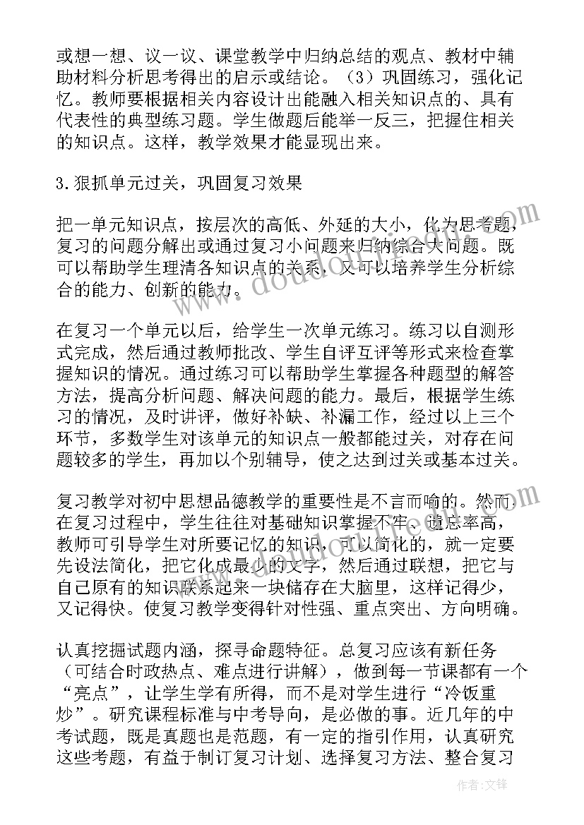 四年级思想品德课本电子版 四年级思想品德教学工作总结(优秀5篇)