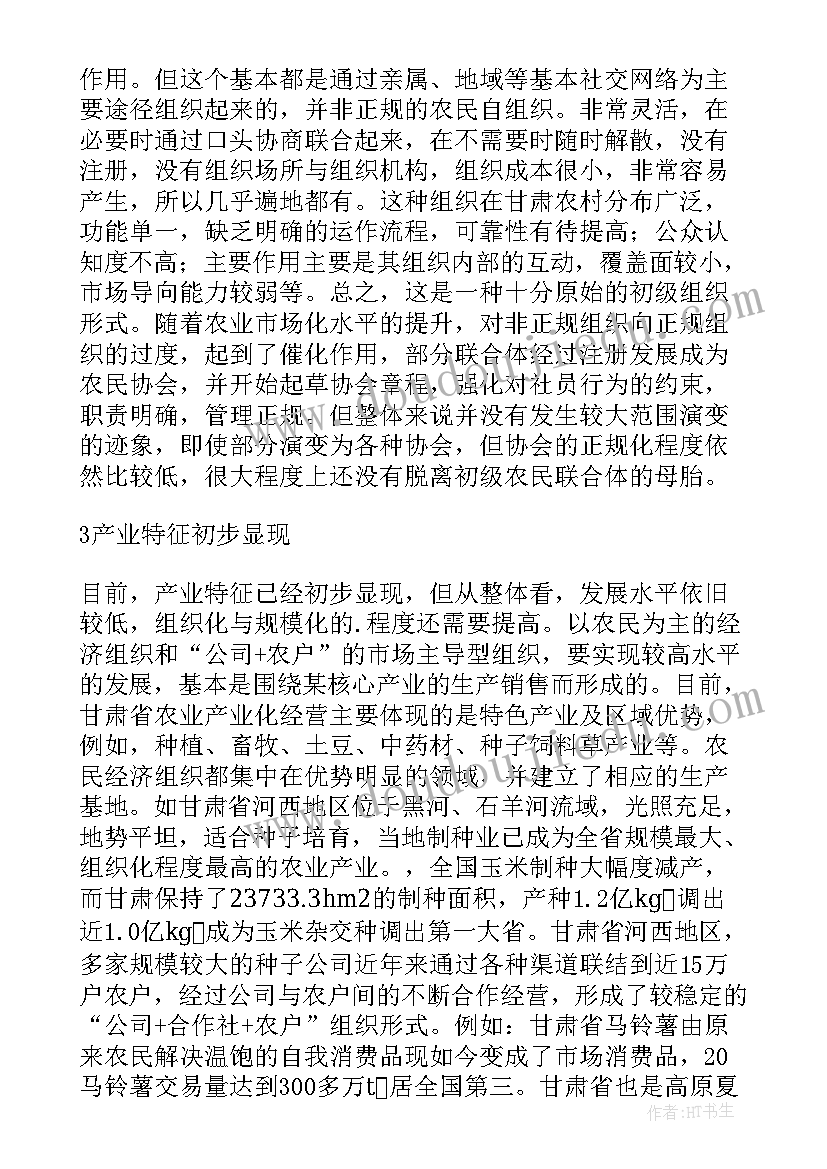 2023年设计的世界组织名词解释 世界贸易组织发展论文(精选5篇)