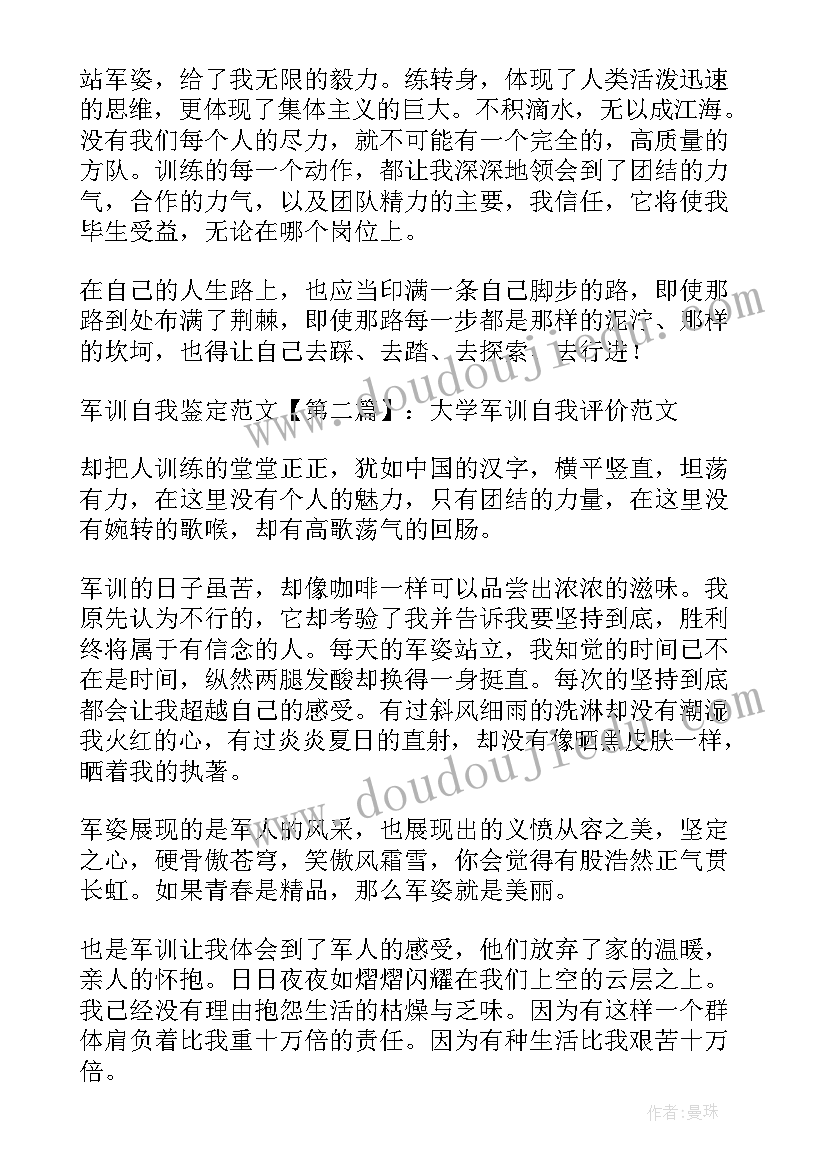 军训学员个人总结(优质9篇)