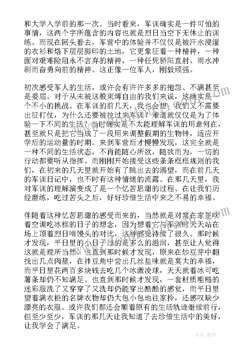 军训学员个人总结(优质9篇)