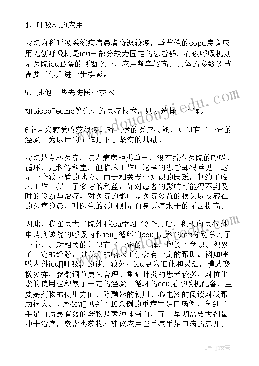 计算机进修有好处 进修生自我鉴定(汇总10篇)