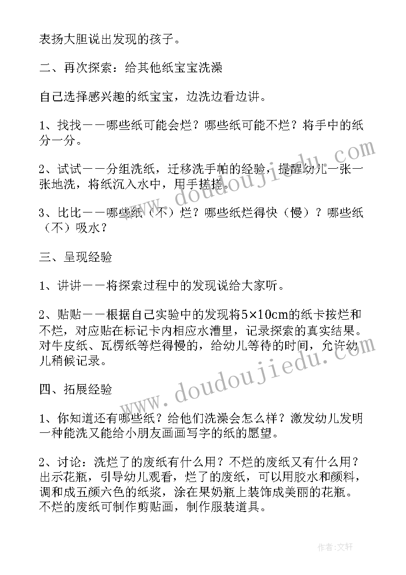 2023年中班艺术水果活动教案反思与评价 中班综合活动之水果沙拉教案与反思(汇总5篇)