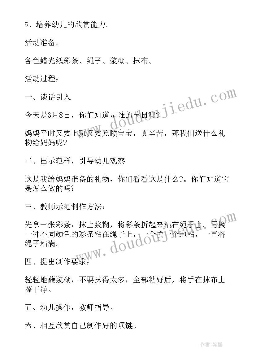 2023年美术活动落叶项链反思总结(通用5篇)