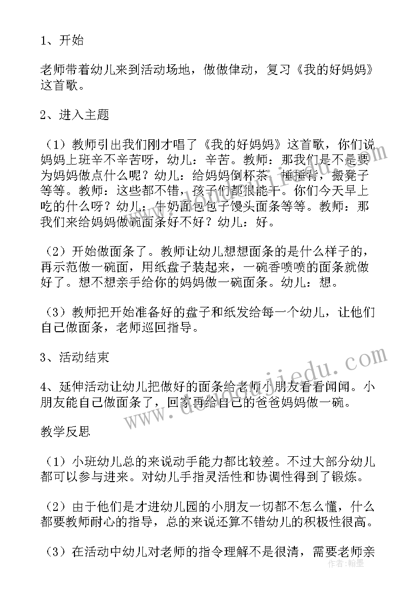 2023年美术活动落叶项链反思总结(通用5篇)