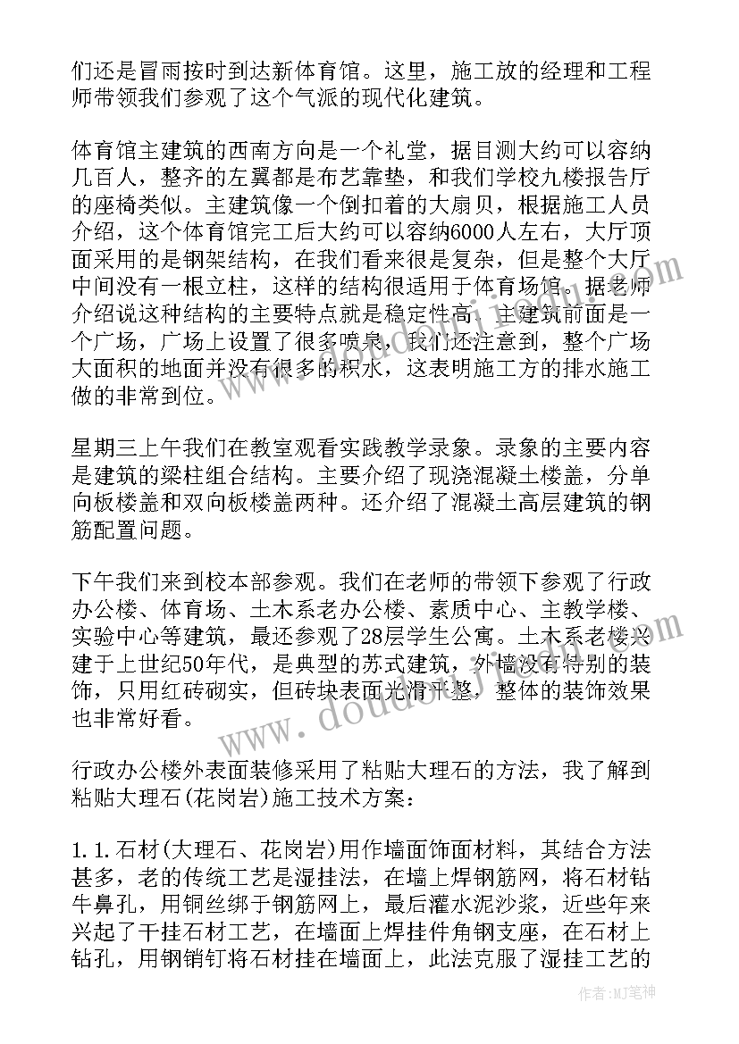 2023年寒假社会实践报告(精选5篇)