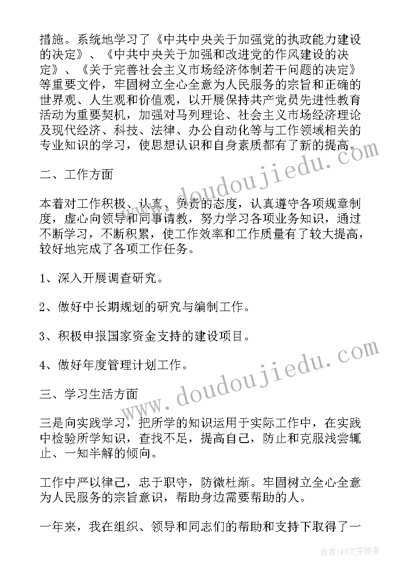 最新监狱公务员自我鉴定(大全5篇)