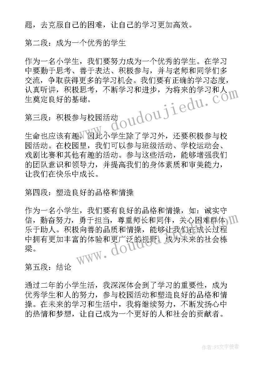 最新小学生手册心得体会(优质9篇)