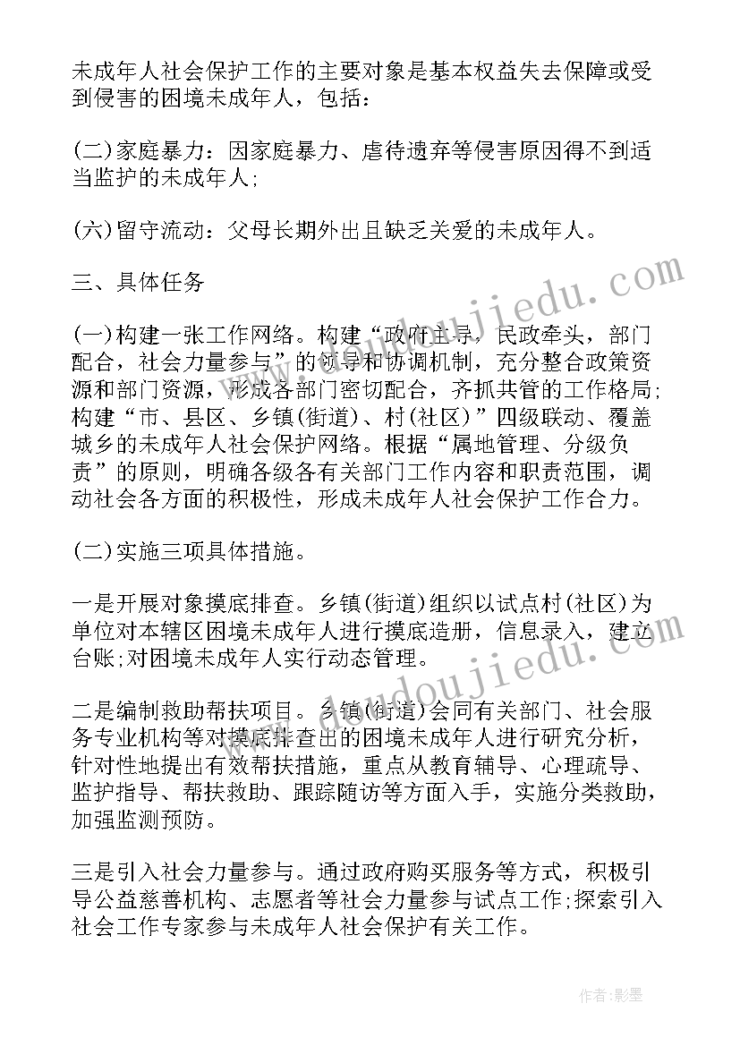 2023年社会人员入党思想汇报 初中社会实践思想汇报(汇总6篇)