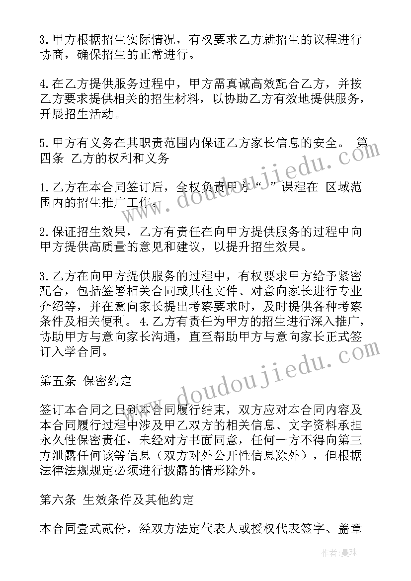 合作办学校合同(实用5篇)