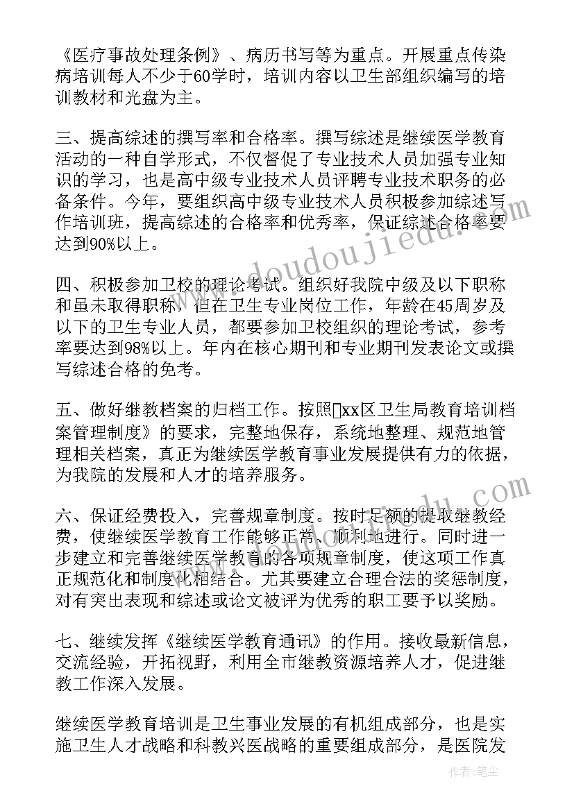 2023年成人高等教育在校自我鉴定(优秀6篇)