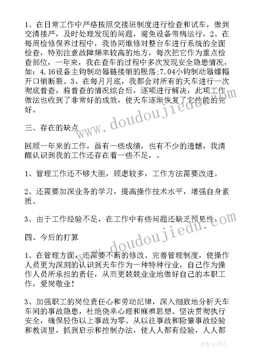 2023年铁路信访稳定工作总结(精选10篇)