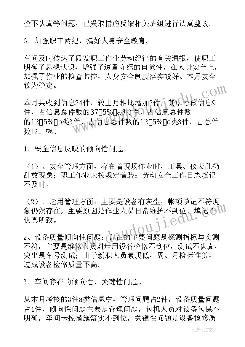 2023年铁路信访稳定工作总结(精选10篇)