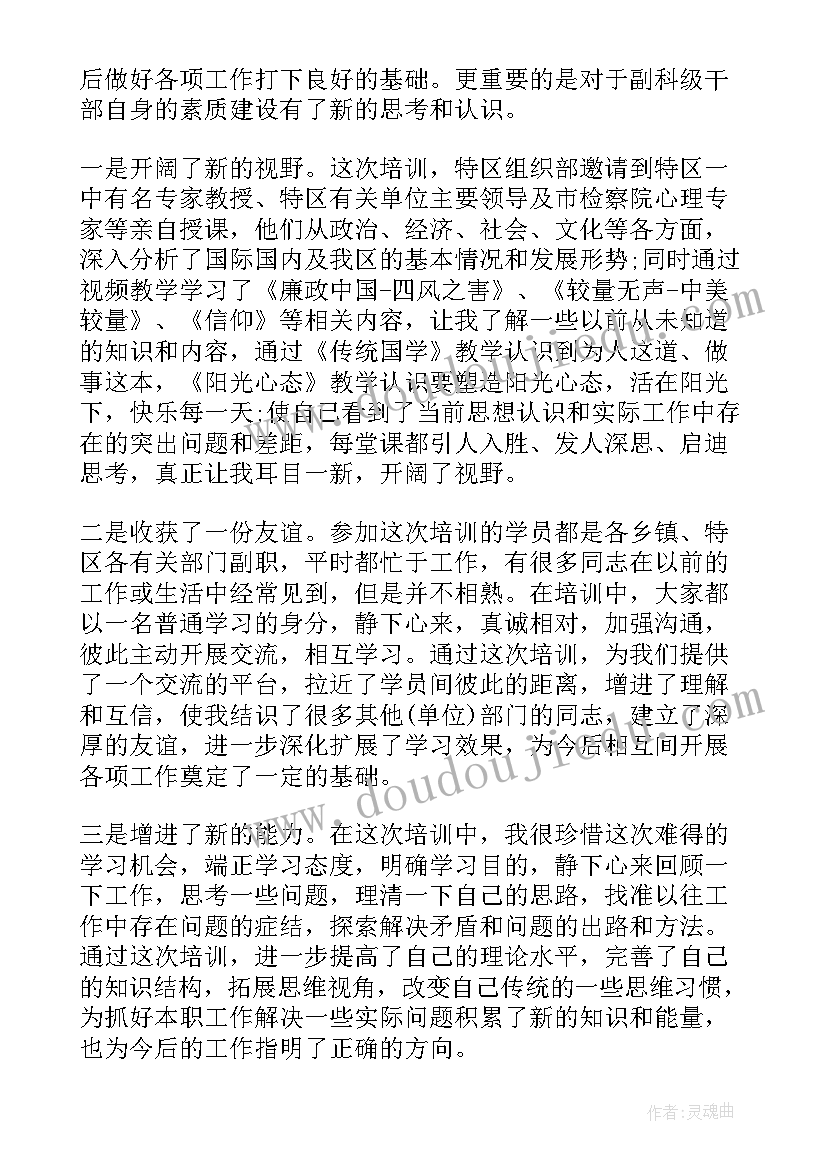 最新素质培训自我鉴定总结(实用5篇)