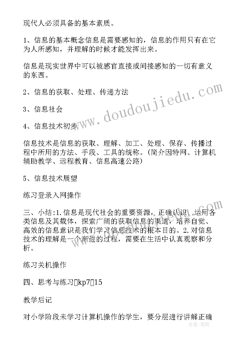 英语表格式教案 表格式初中班会教案(汇总5篇)