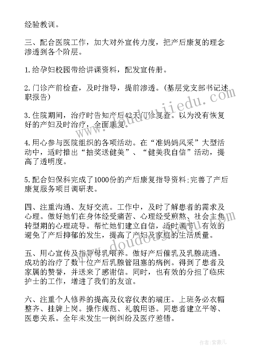 最新中级职称个人述职报告 中级职称教师个人述职报告(优秀5篇)