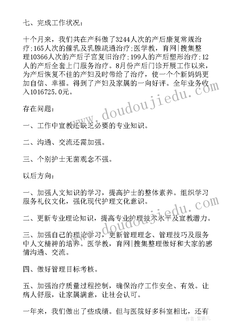 最新中级职称个人述职报告 中级职称教师个人述职报告(优秀5篇)