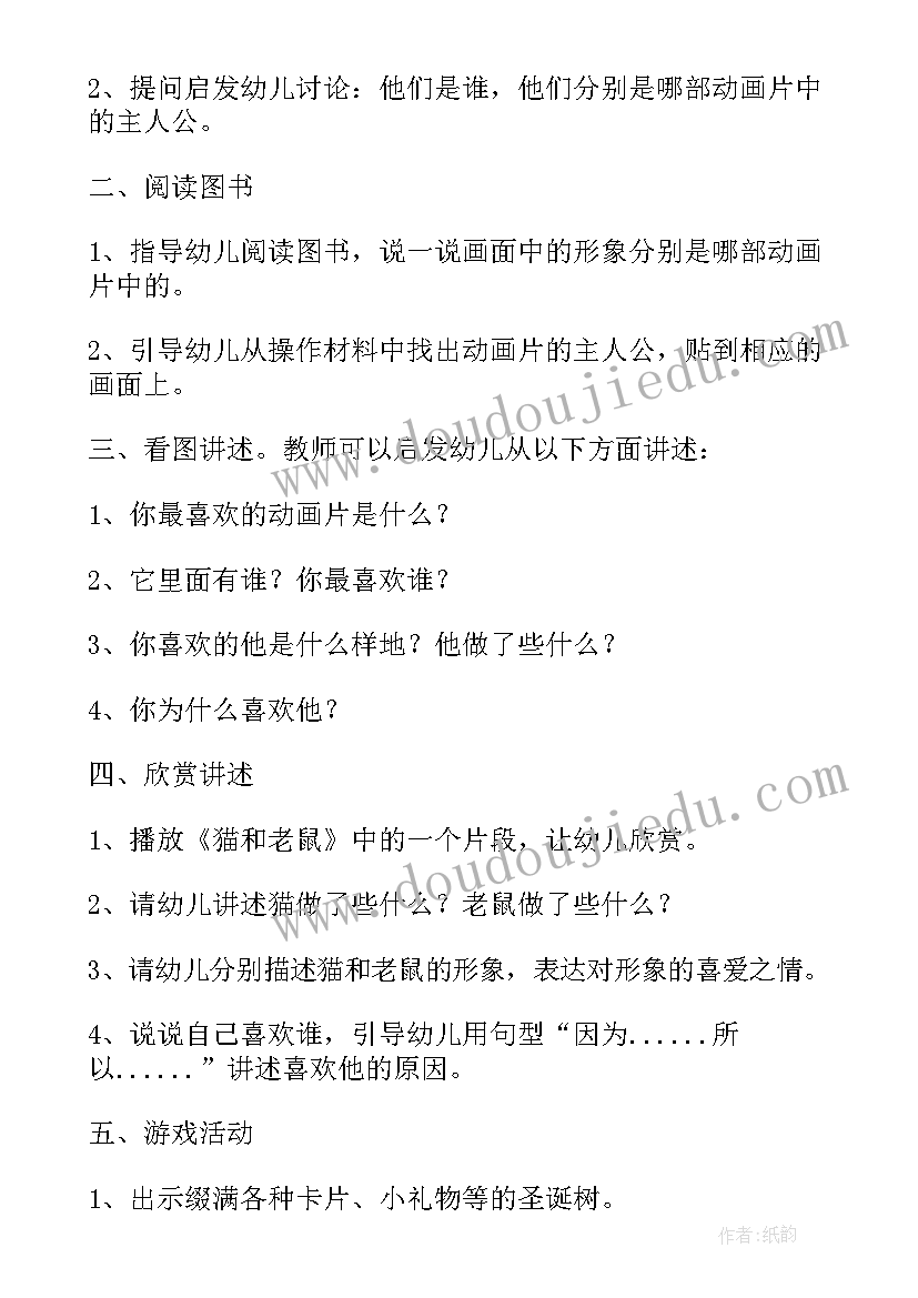 大班语言谈话活动快乐的春节教案(大全5篇)