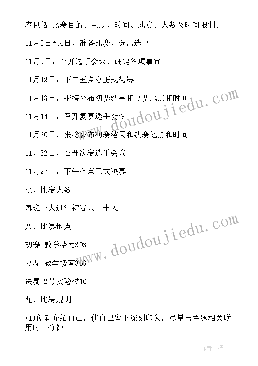 2023年大学适合学生的大型活动 适合大学班会的活动方案(模板5篇)