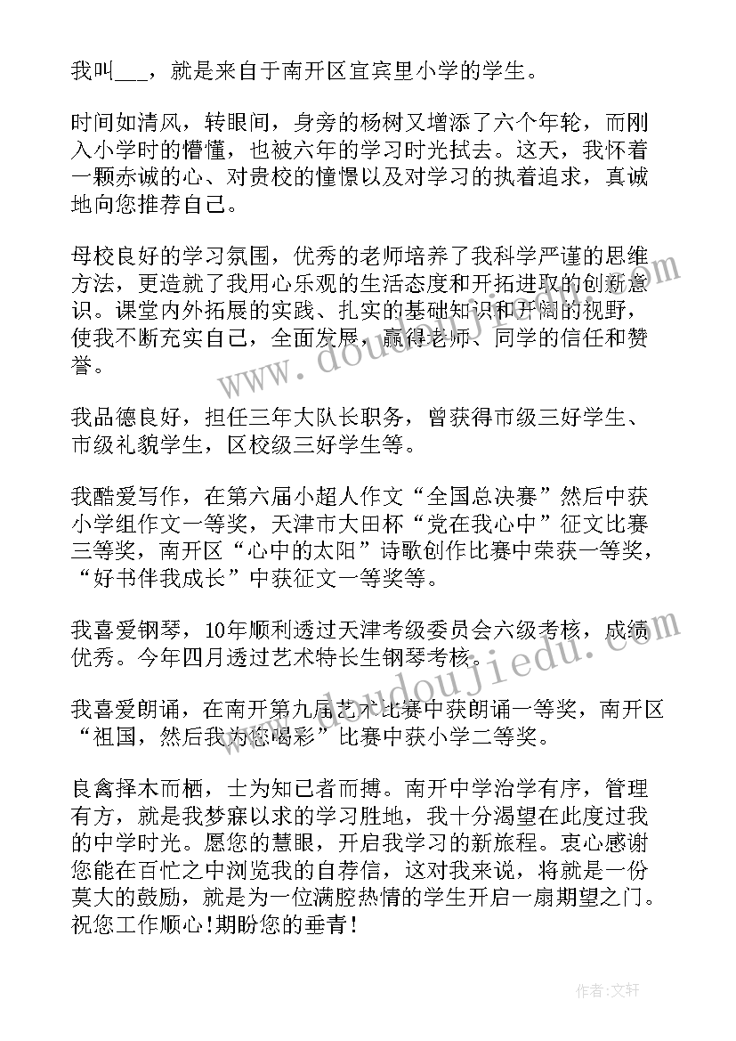 2023年面试自我介绍简介 农行面试自我介绍(模板6篇)