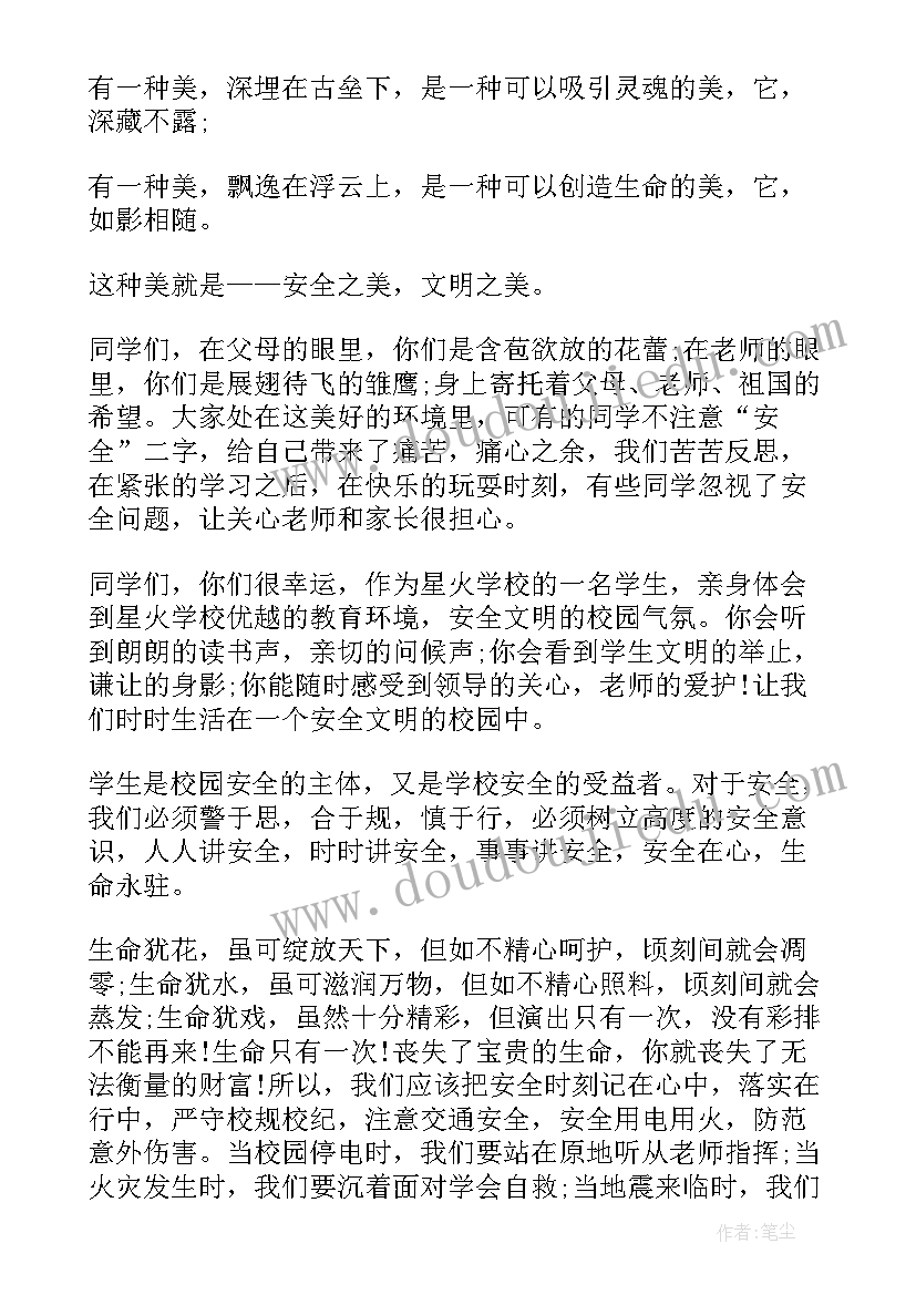 2023年校园安全演讲稿(汇总5篇)