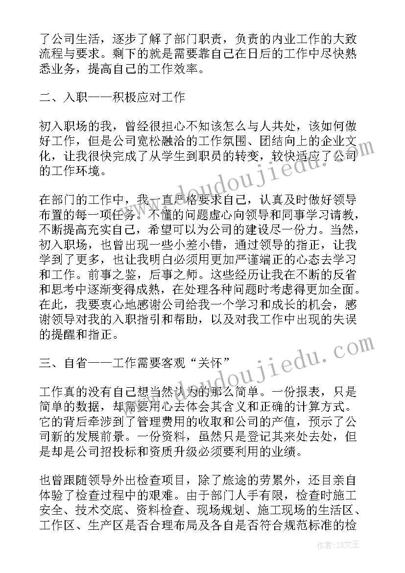 最新核电站面试自我介绍(模板5篇)