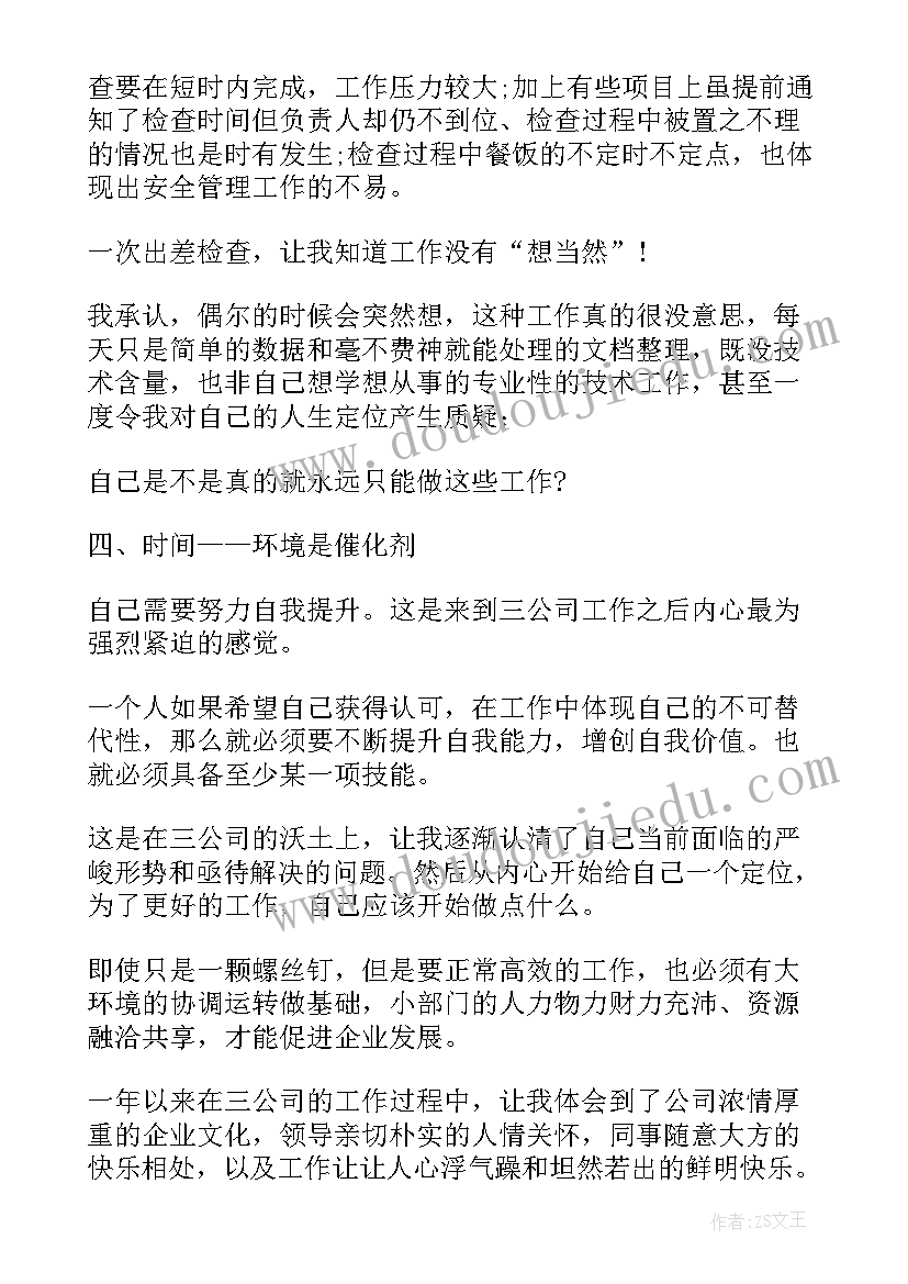 最新核电站面试自我介绍(模板5篇)