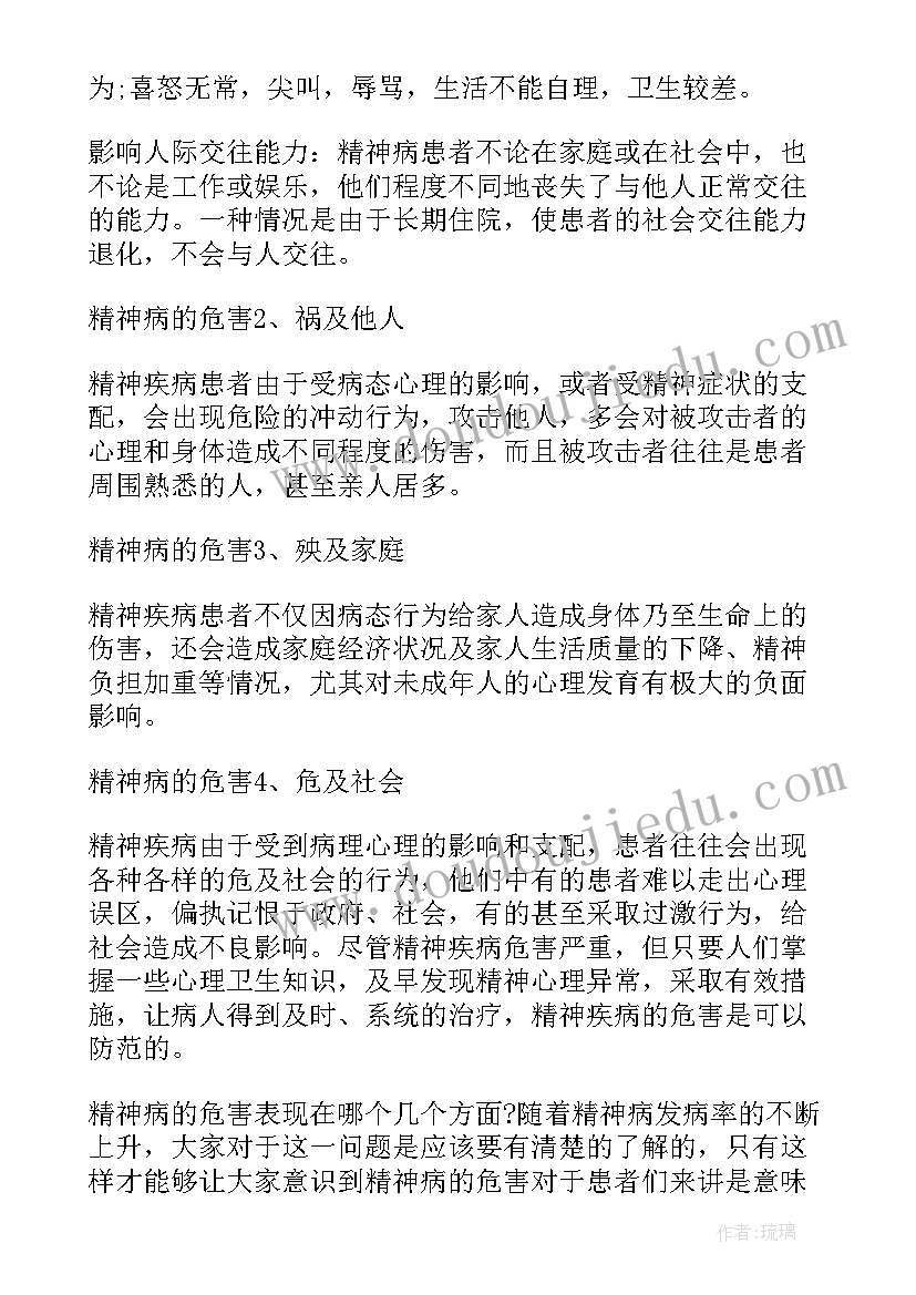 躺平的演讲稿(优质5篇)