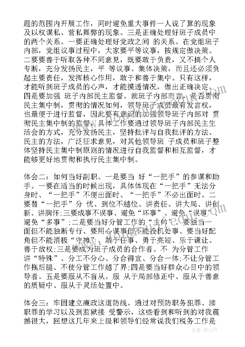 2023年科级干部自我鉴定评语 科级领导干部培训自我鉴定(汇总5篇)