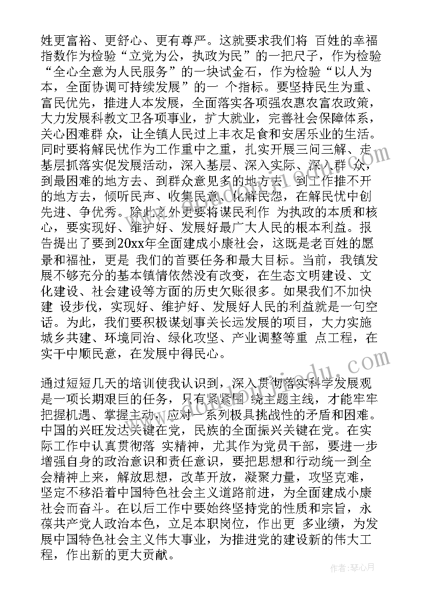 2023年科级干部自我鉴定评语 科级领导干部培训自我鉴定(汇总5篇)