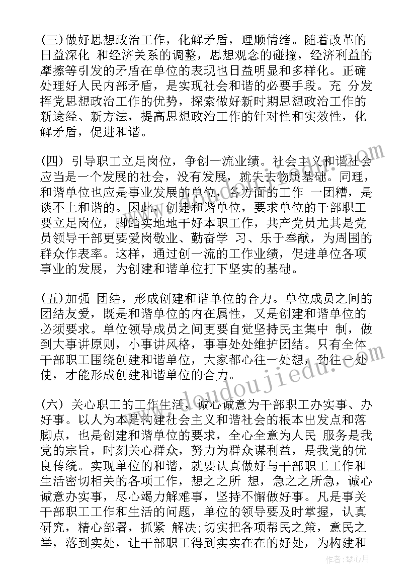 2023年科级干部自我鉴定评语 科级领导干部培训自我鉴定(汇总5篇)