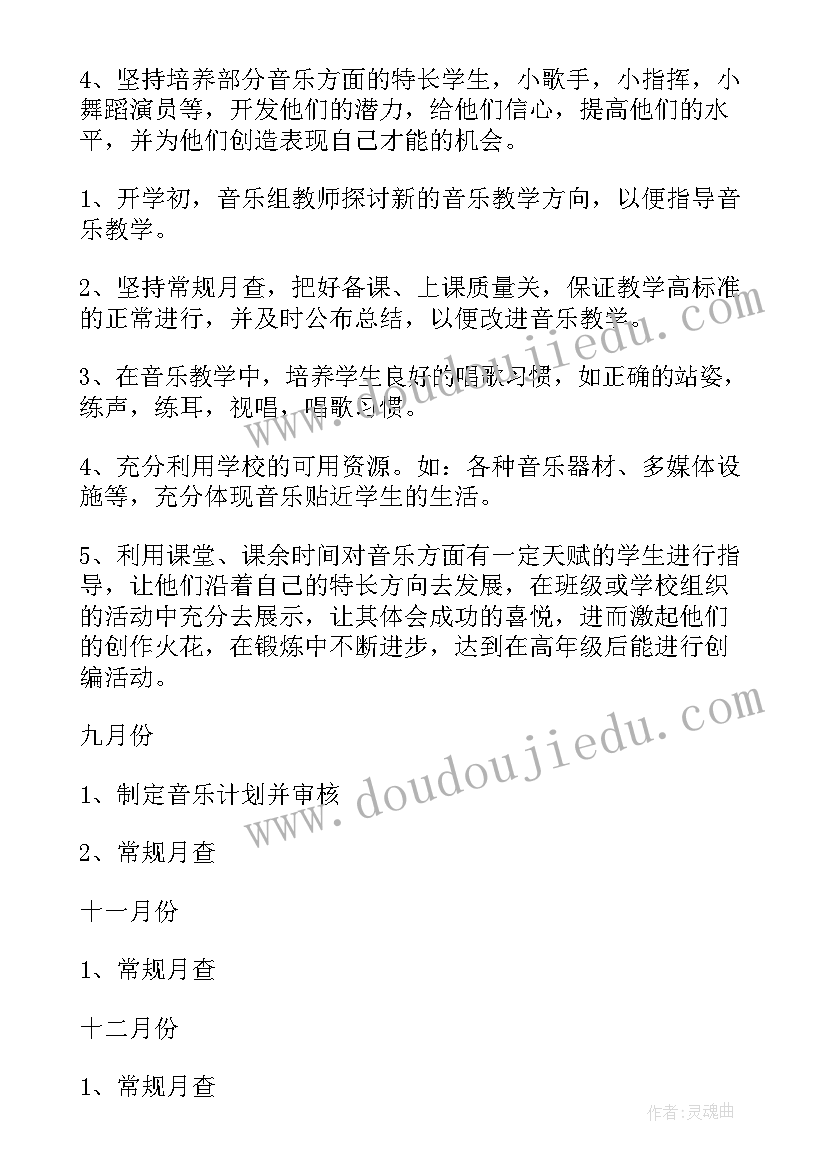 最新小学音乐舞蹈室工作计划下学期(精选10篇)