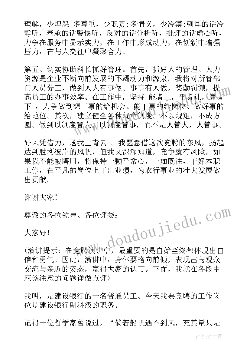 2023年银行员工入职自我介绍(模板5篇)